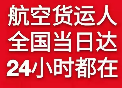 长治航空货运货物、航空货运:物流行业各岗位招聘